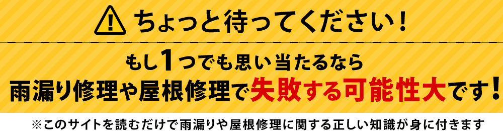 ちょっと待ってください！1つでも当てはまるなら、このまま塗装するのは危険です。これから言うことは、必ずあなたの助けになります。