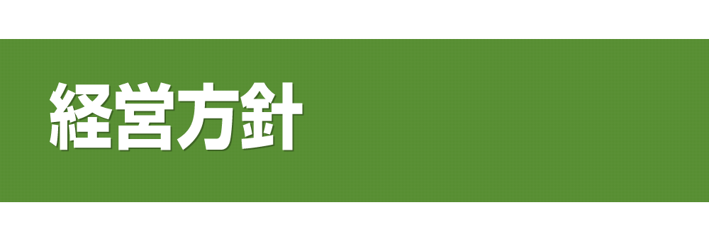 地域№1の施工実績だからこそできる！しっかりと丁寧に塗装をしても低価格な秘密